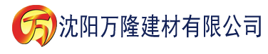 沈阳榴莲视频★app建材有限公司_沈阳轻质石膏厂家抹灰_沈阳石膏自流平生产厂家_沈阳砌筑砂浆厂家